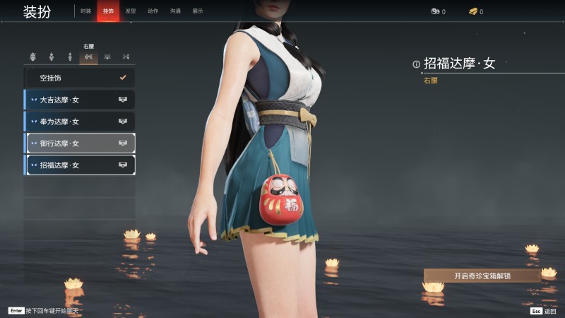 永劫无间人物信息详细介绍-土御门胡桃(图33)
