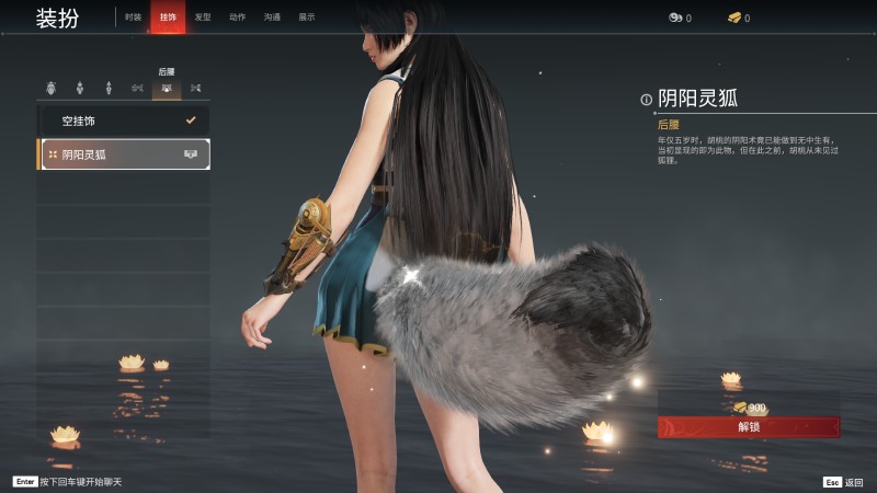 永劫无间人物信息详细介绍-土御门胡桃(图34)