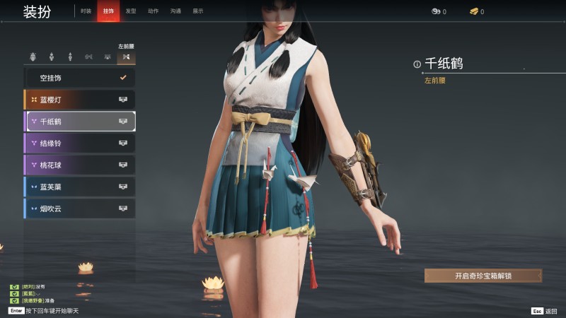 永劫无间人物信息详细介绍-土御门胡桃(图36)