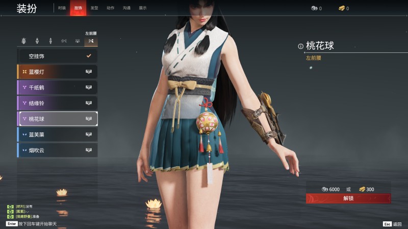 永劫无间人物信息详细介绍-土御门胡桃(图38)
