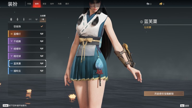永劫无间人物信息详细介绍-土御门胡桃(图39)