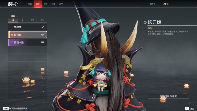 永劫无间人物信息详细介绍-妖刀姬(图5)