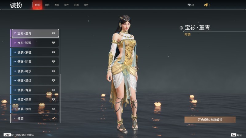 永劫无间人物信息详细介绍-迦南(图12)