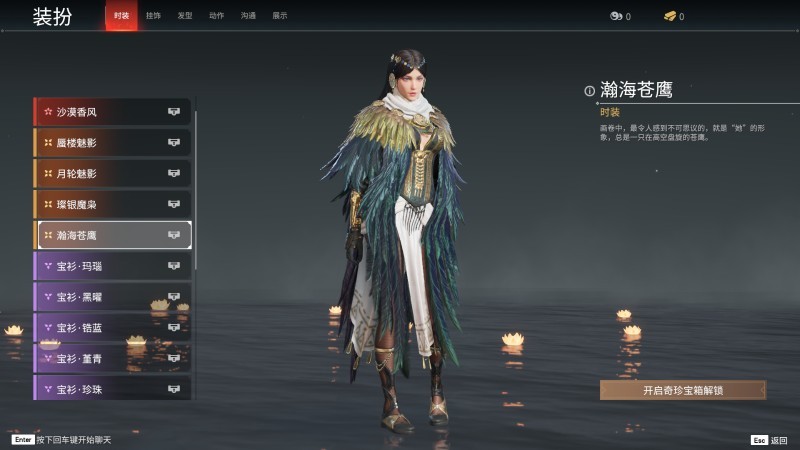 永劫无间人物信息详细介绍-迦南(图16)