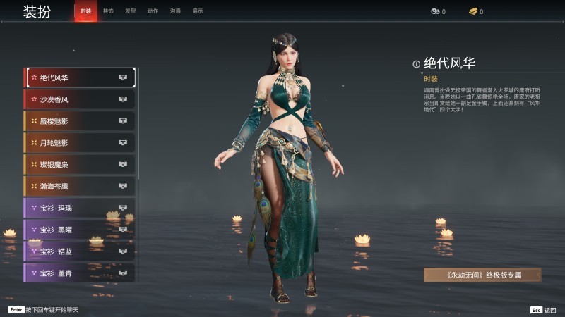 永劫无间人物信息详细介绍-迦南(图21)