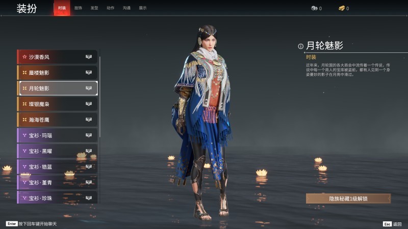 永劫无间人物信息详细介绍-迦南(图18)