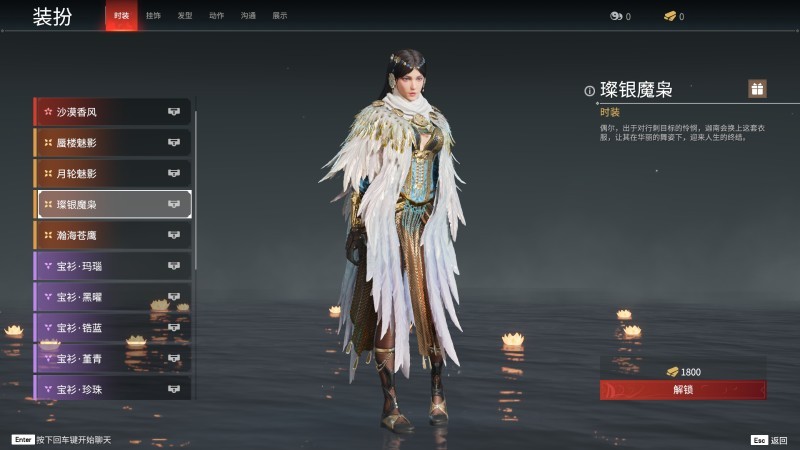 永劫无间人物信息详细介绍-迦南(图17)