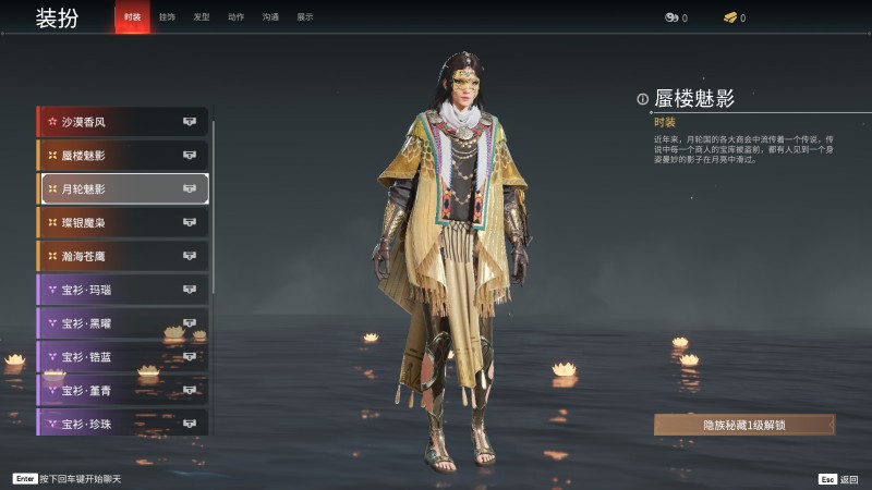永劫无间人物信息详细介绍-迦南(图19)
