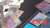 新时代缝合爱好者，游戏王和扑克牌还能合在一块玩？