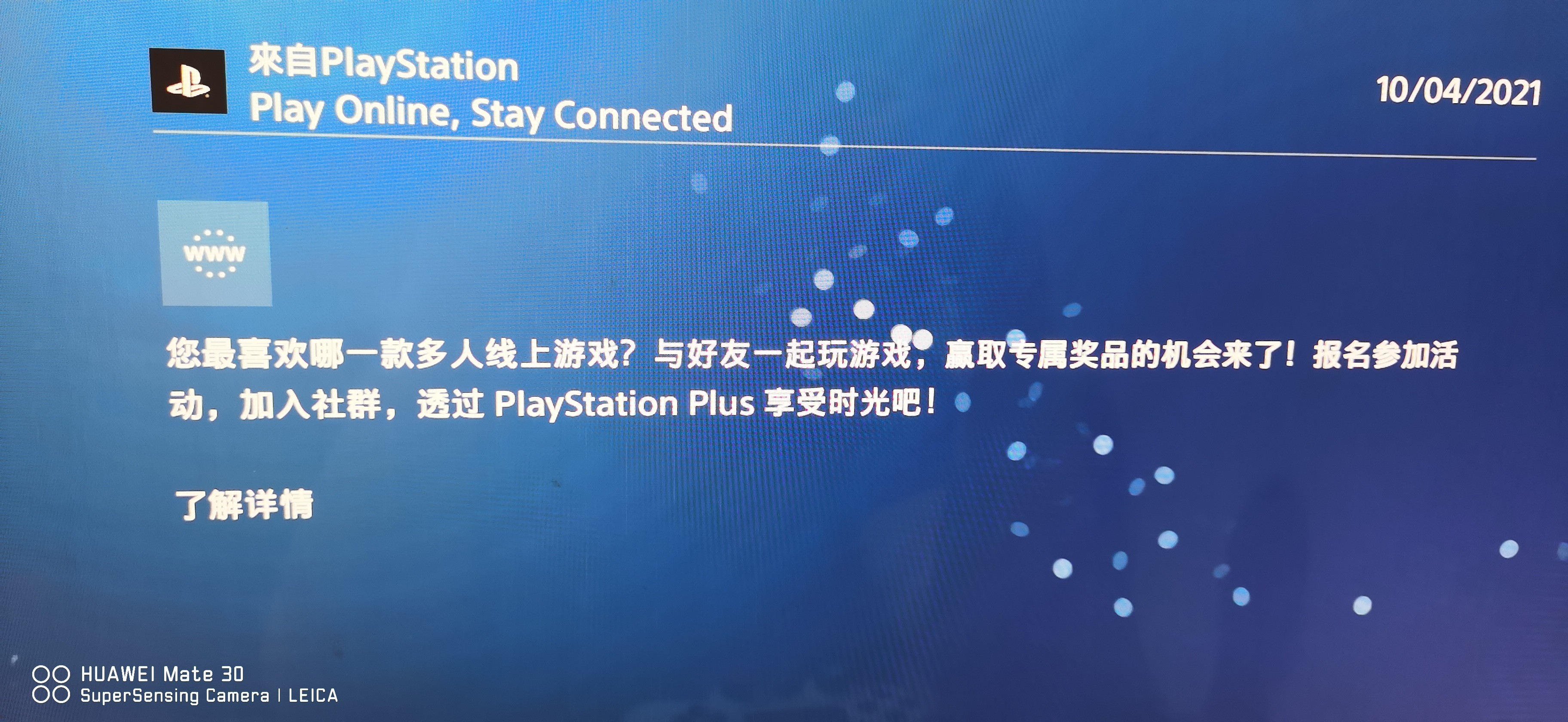 《黑神话：悟空》在索尼PS年度游戏评选中荣获两项提名,索尼,PlayStation,最佳游戏,玩家投票,2024年度游戏奖,黑神话：悟空提名,第1张