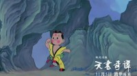 《天书奇谭》4K版，能让美影厂重获成年观众认可吗？