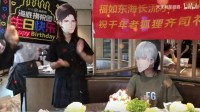 学会转移尴尬，就能给二次元老婆在海底捞过生日