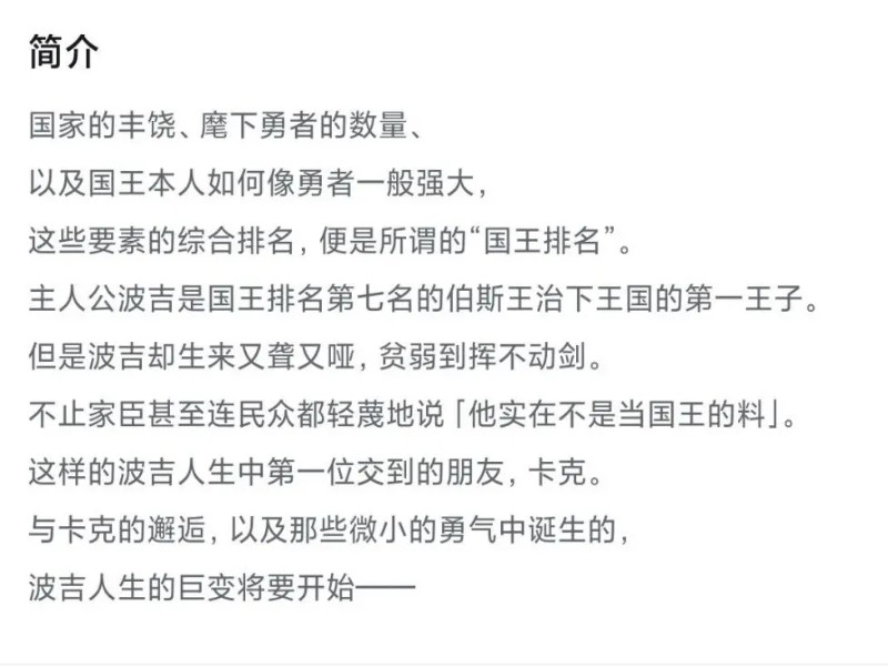 三集评分就能9 9 国王排名 凭什么好评如潮 百家争鸣 游民星空