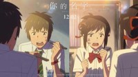 快6年了 能够击败《你的名字》的穿越动画出现了吗？
