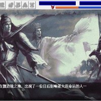 三国志姜维传6.2版，终于不用玩得那么累了，宝物真心强大