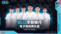 重磅签约Uzi，将为BLG带来多大的商业想象力？