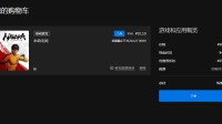 热门大作白菜价打包 EPIC冬促指南（第一弹）