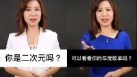 一年一度的网易云总结 有没有暴露你的二次元身份