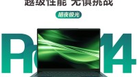 小新Pro14暗夜极光版：主流价位14寸轻薄本的天花板
