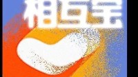 一个月涨到15块的相互宝 明年要关停了