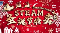 Steam圣诞特卖游戏推荐：FPS+模拟经营游