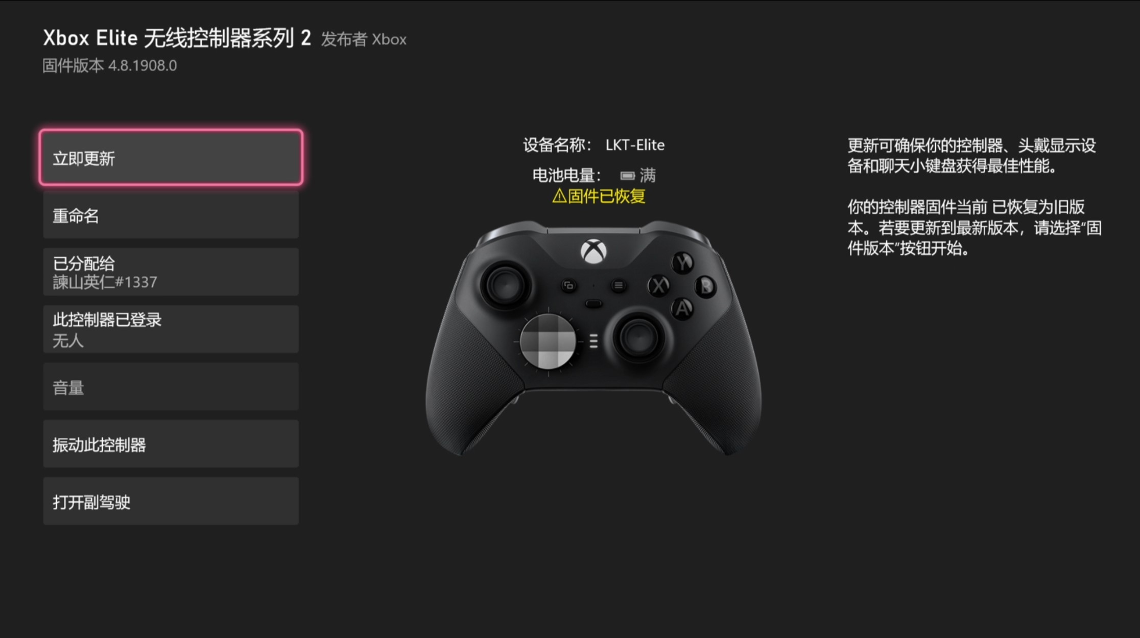 教程：为你的Xbox手柄回滚固件_Xbox游民星空