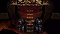 《大秦悍将》怀旧：一款被盗版扼杀的国产巨作