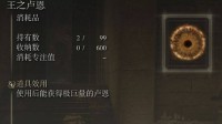 向奸商说不！《老头环》“699”最速刷钱攻略