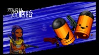 《双子星：盛气凌人》：麻雀虽小五脏俱全