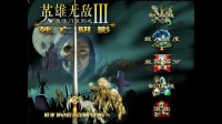 《英雄无敌3》怀旧：这是一款能和你爹一起玩的游戏