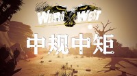 【诡野西部】一款中规中矩的高自由度游戏