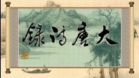可以教孩子背唐诗的《大唐诗录》曾是国产解谜天花板