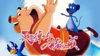 90后的童年记忆：主题曲洗脑的《天上掉下个猪八戒》