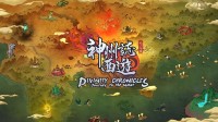 《神州志：西游》玩家简评：有趣的爬塔西游
