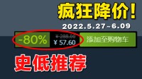 Steam一周推荐：创之轨迹、碧蓝幻想、上行战场史低