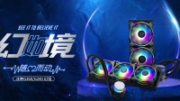 618精选：高性价比 酷冷至尊全线产品特惠进行中