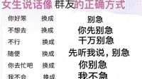 ________说话像________的正确方式