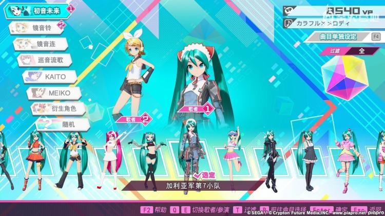 《初音未来39's+》篝火简评：请珍惜这一份情怀！
