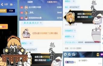 消失202天后 虚拟宋丹丹开来了忒修斯之船