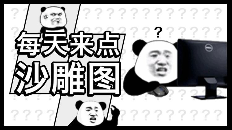 您来社区每天发点好看的 我在社区每周发点文化衫！