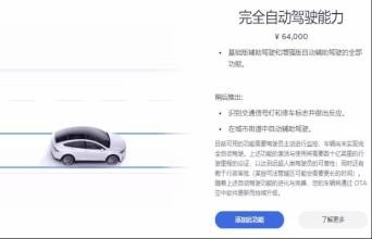 同事和特斯拉的惊魂5秒 这自动驾驶还得改改