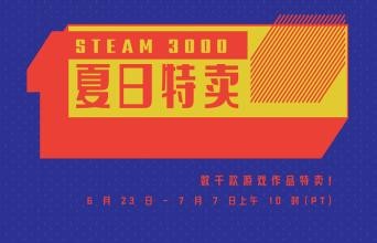 【Steam夏日特卖】炫酷任务徽章获取教程