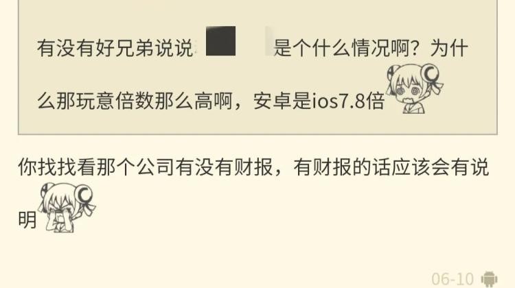 看财报、盯流水、给游戏出谋划策，这届玩家怎么越来越像股民！