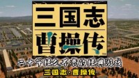 孔明弑主、郭嘉复活 二十年前的《三国志》有多会玩？