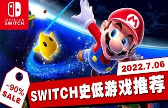 NS一周推荐：《小小梦魇2》《胡闹装修》史低！