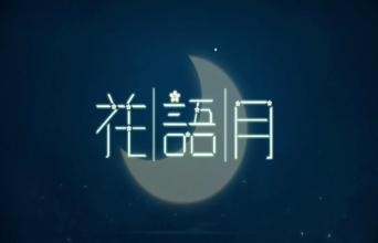 这群年轻人用48小时做出了UE5“大作”？