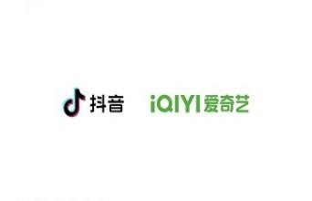 抖音和爱奇艺竟然合作了 这一波把格局的门都给踹了