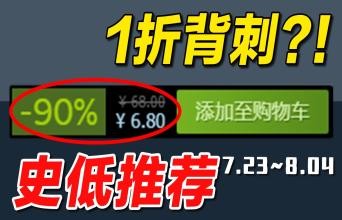 Steam周末推荐：消光2、海贼无双4、使命召唤14史低！