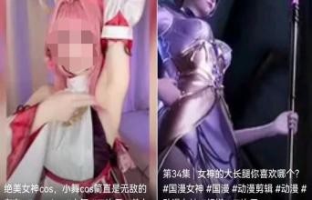 抖音二次元 那能叫二次元吗？