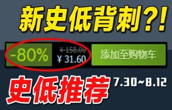 Steam周末推荐：底特律：变人、瘟疫传说史低！